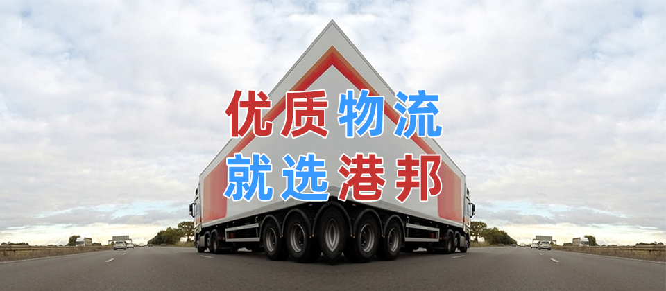 佛山物流,佛山货运,深圳物流,深圳货运
