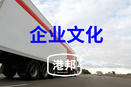 企业文化