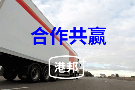 合作共赢